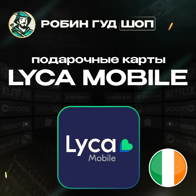 ⭐LYCA MOBILE ВАУЧЕР ESIM☎️ИРЛАНДИЯ☎️10-30 EUR