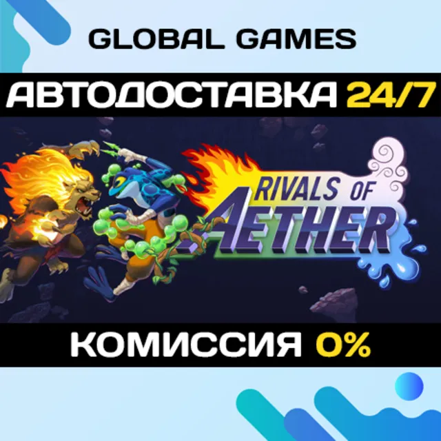 Rivals of Aether STEAM GIFT 🚀АВТОДОСТАВКА💳0%
