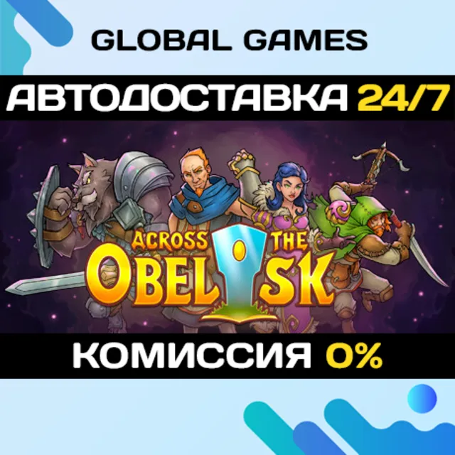 Across the Obelisk STEAM GIFT 🚀АВТОДОСТАВКА💳0%
