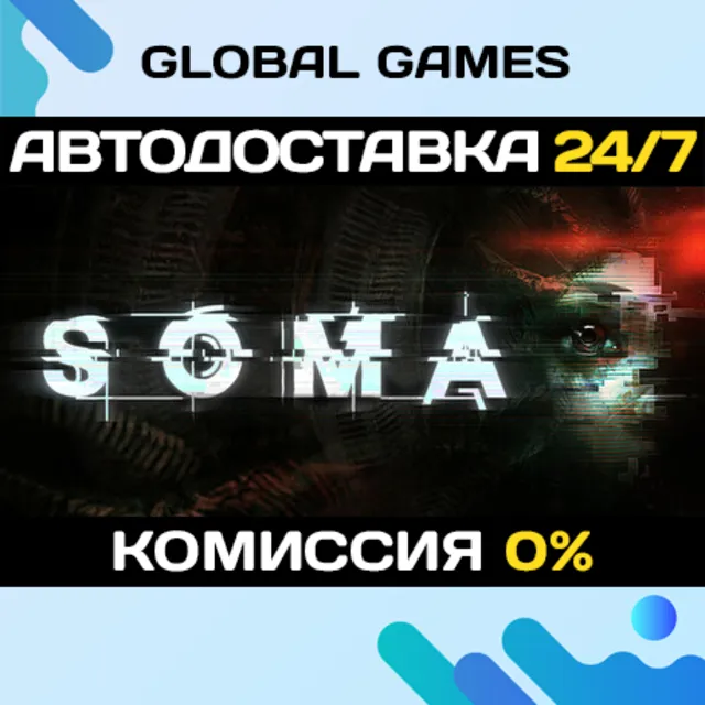 SOMA STEAM GIFT 🚀АВТОДОСТАВКА💳0%