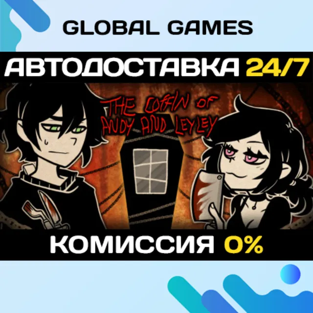 The Coffin of Andy and Leyley STEAM GIFT 🚀АВТО💳0%