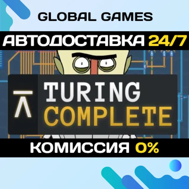 Turing Complete STEAM GIFT 🚀АВТОДОСТАВКА💳0%