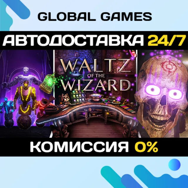 Waltz of the Wizard STEAM GIFT 🚀АВТОДОСТАВКА💳0%