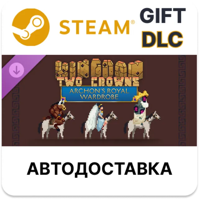 ✅Kingdom Two Crowns: Archon's Royal Wardrobe🎁Steam🌐