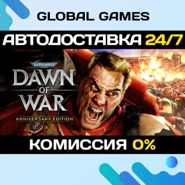Warhammer 40,000: Dawn of War - Anniversary Edition 🚀
