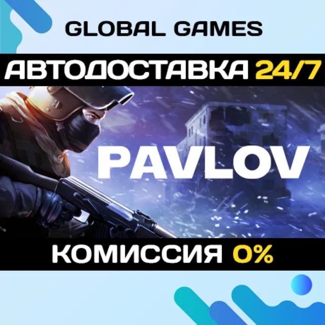 Pavlov STEAM GIFT 🚀АВТОДОСТАВКА💳0%