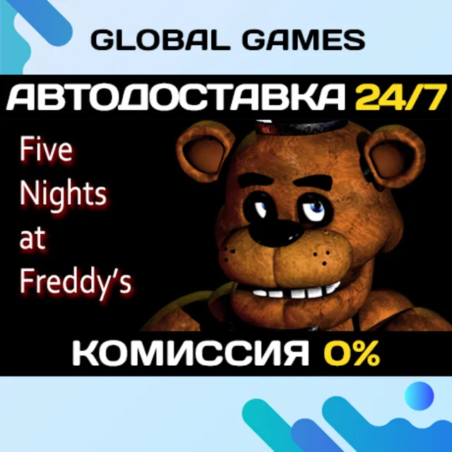 Five Nights at Freddy's STEAM GIFT 🚀АВТОДОСТАВКА💳0%