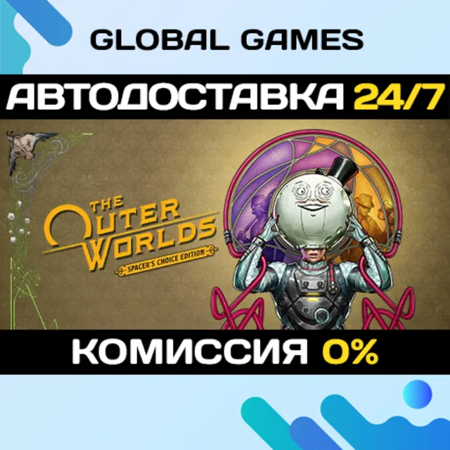 The Outer Worlds: Spacer's Choice Edition STEAM GIFT 🚀