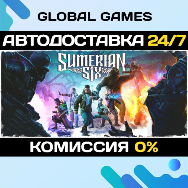 Sumerian Six STEAM GIFT 🚀АВТОДОСТАВКА💳0%