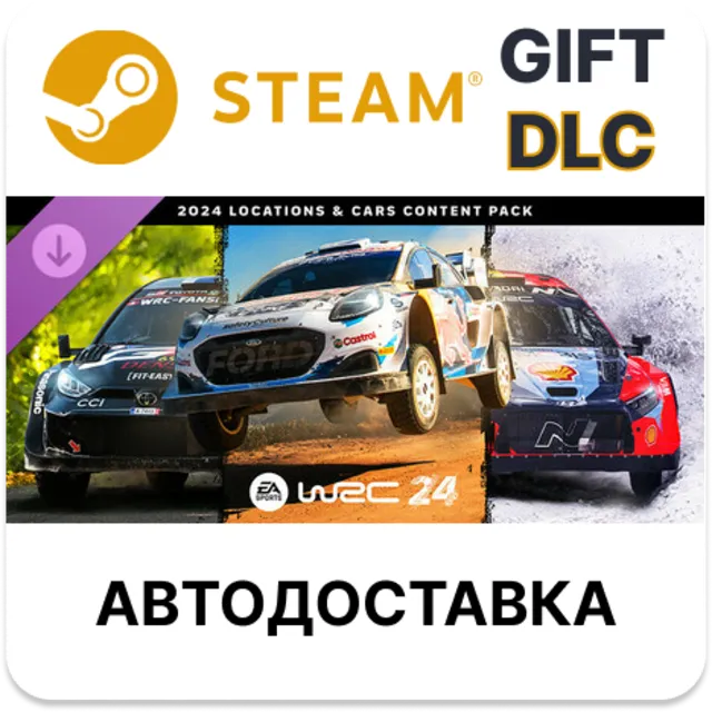 EA SPORTS WRC 24 Locations - Cars Content Pack STEAM DLC RU KZ UA BY TR AR СНГ