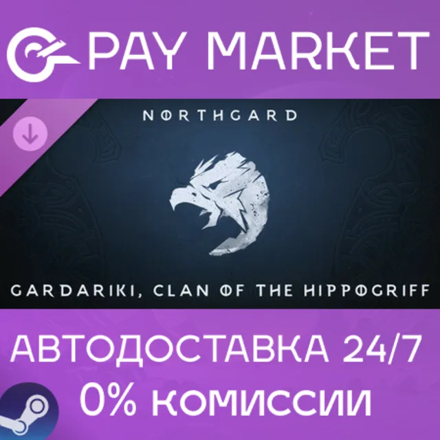 ⚡Northgard: Гардарики, клан Гиппогрифа | АВТО RU Steam
