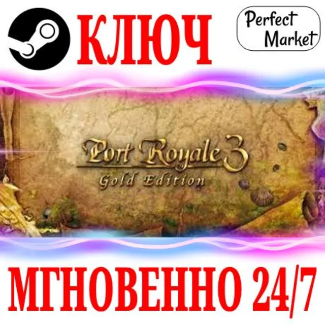🍀Port Royale 3 Gold Edition (+3 DLC) ⚫STEAM🔑КЛЮЧ🌎МИР