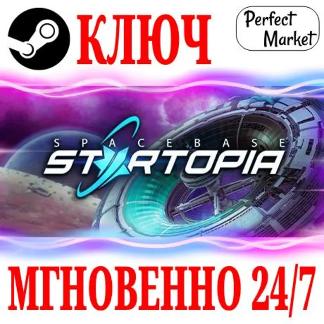 🍀Spacebase Startopia - Standard Edition ⚫STEAM🔑КЛЮЧ