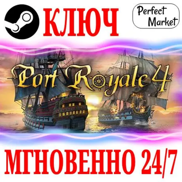 🍀Port Royale 4 Extended Edition (+2 DLC) ⚫STEAM🔑КЛЮЧ