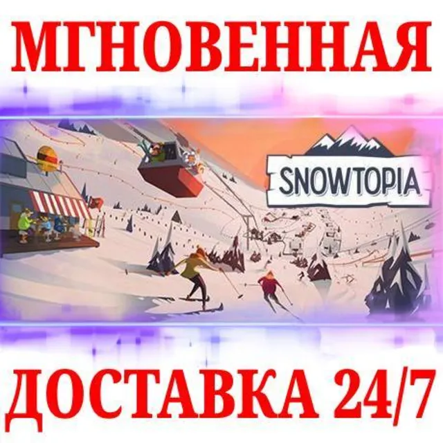🍀Snowtopia: Ski Resort Builder ⚫STEAM🔑КЛЮЧ🌎РФ+МИР