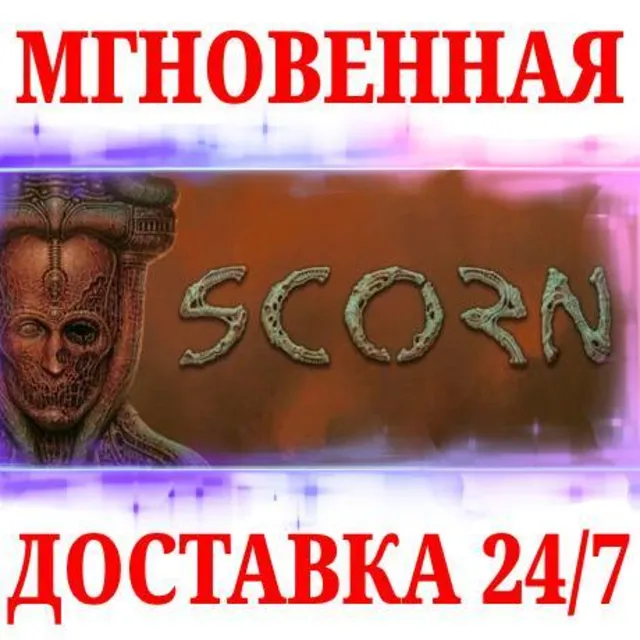 🍀Scorn ⚫STEAM🔑КЛЮЧ🌎РФ+МИР + Бонус