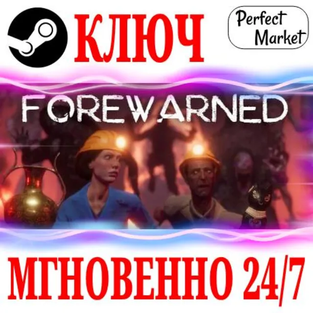 🍀FOREWARNED ⚫STEAM🔑КЛЮЧ🌎РФ+МИР