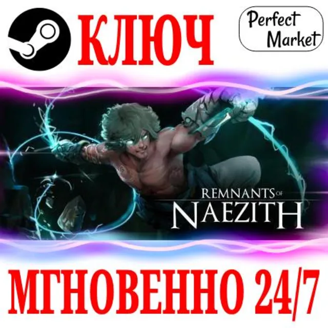 🍀Remnants of Naezith ⚫STEAM🔑КЛЮЧ🌎РФ+МИР