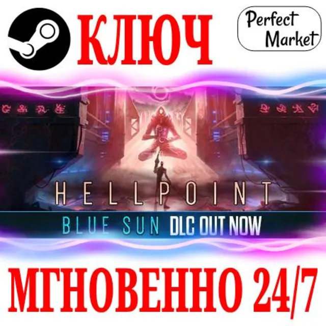 🍀Hellpoint ⚫STEAM🔑КЛЮЧ🌎РФ+МИР + Бонус