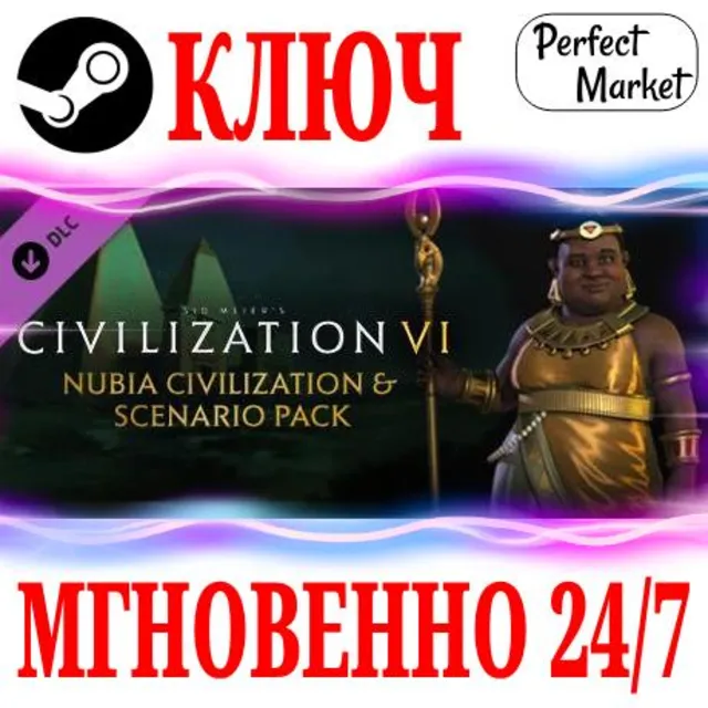 🍀Sid Meier´s Civilization VI 6: Nubia Pack⚫STEAM🔑КЛЮЧ