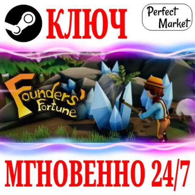🍀Founders' Fortune ⚫STEAM🔑КЛЮЧ🌎РФ+МИР