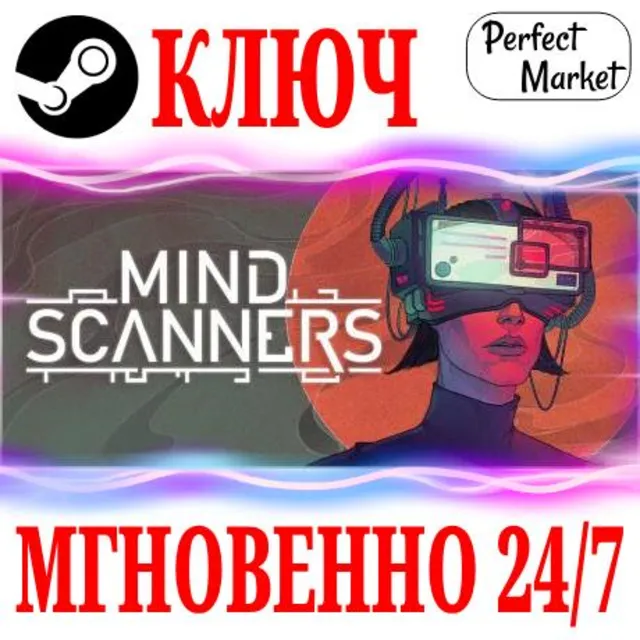🍀Mind Scanners ⚫STEAM🔑КЛЮЧ🌎РФ+МИР