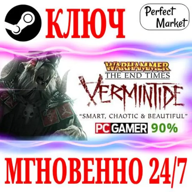 🍀Warhammer: End Times Vermintide + 2 DLC ⚫STEAM🔑КЛЮЧ