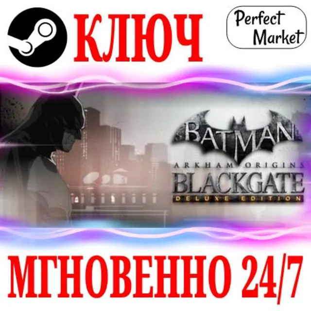 🍀Batman: Arkham Origins Blackgate Deluxe Edition КЛЮЧ