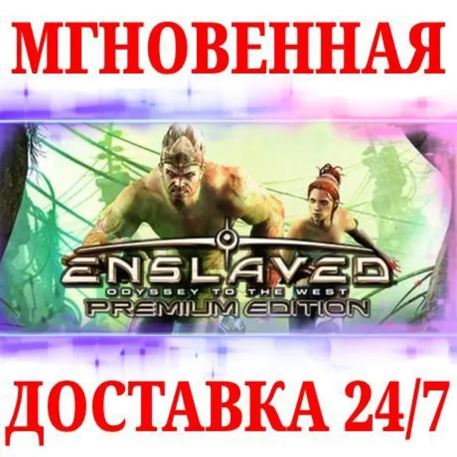 🍀ENSLAVED Odyssey to the West Premium Edition ⚫STEAM