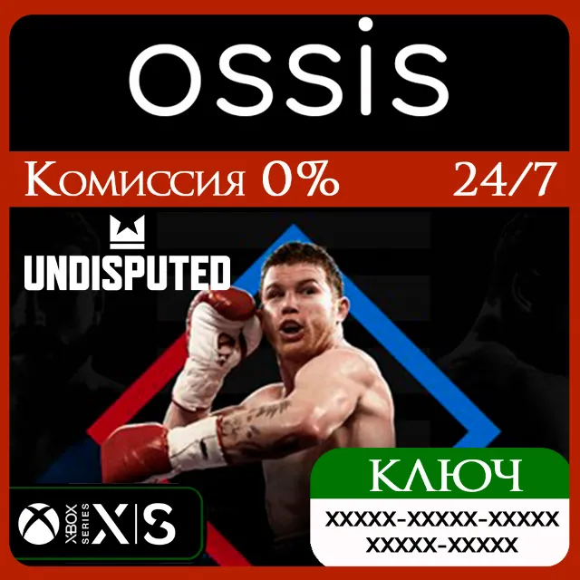 КЛЮЧ Undisputed XBOX Код