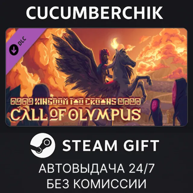 Kingdom Two Crowns: Call of Olympus✅STEAM GIFT AUTO✅RU+МИР
