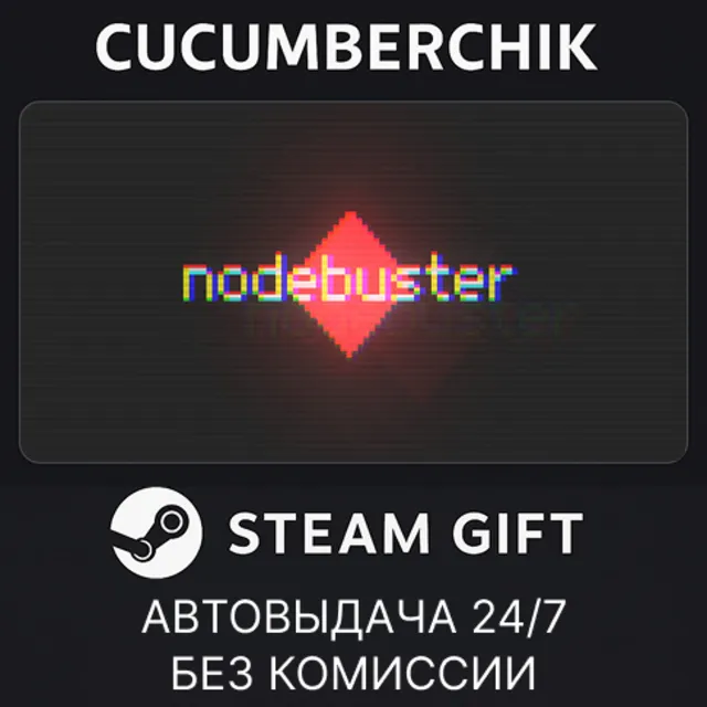 Nodebuster✅STEAM GIFT AUTO✅RU+МИР