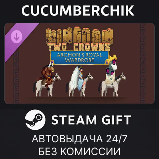 Kingdom Two Crowns: Archon's Royal Wardrobe✅STEAM GIFT AUTO✅RU+МИР