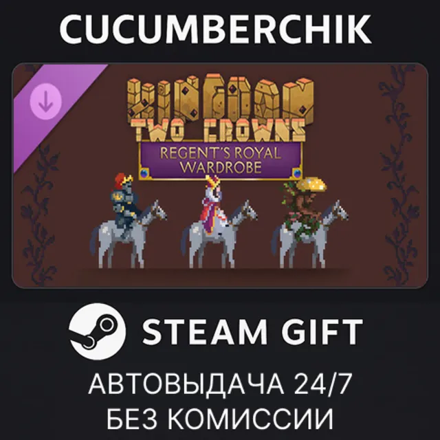Kingdom Two Crowns: Regent's Royal Wardrobe✅STEAM GIFT AUTO✅RU+МИР
