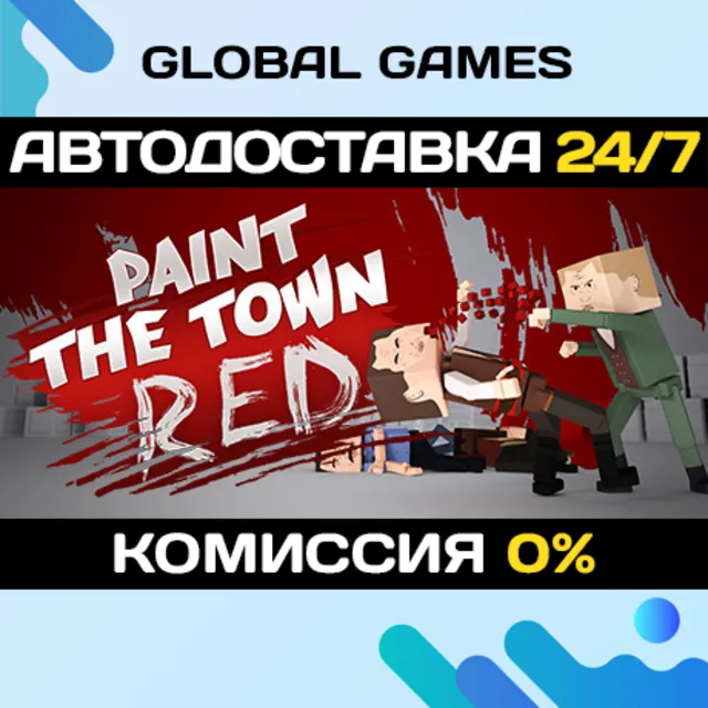 Paint the Town Red STEAM GIFT 🚀АВТОДОСТАВКА💳0%