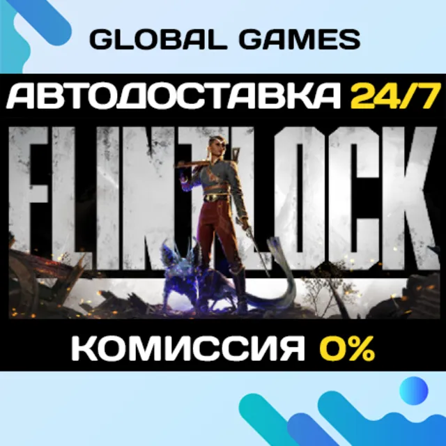 Flintlock: The Siege of Dawn STEAM 🚀АВТО💳0%