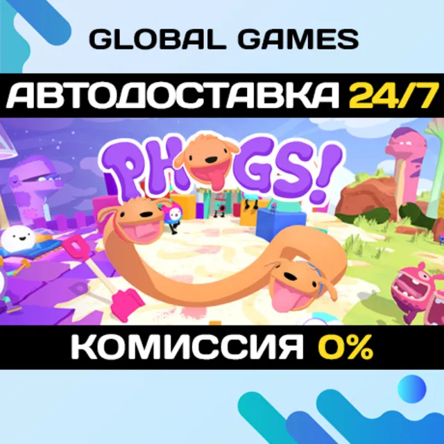 PHOGS! STEAM GIFT 🚀АВТОДОСТАВКА💳0%