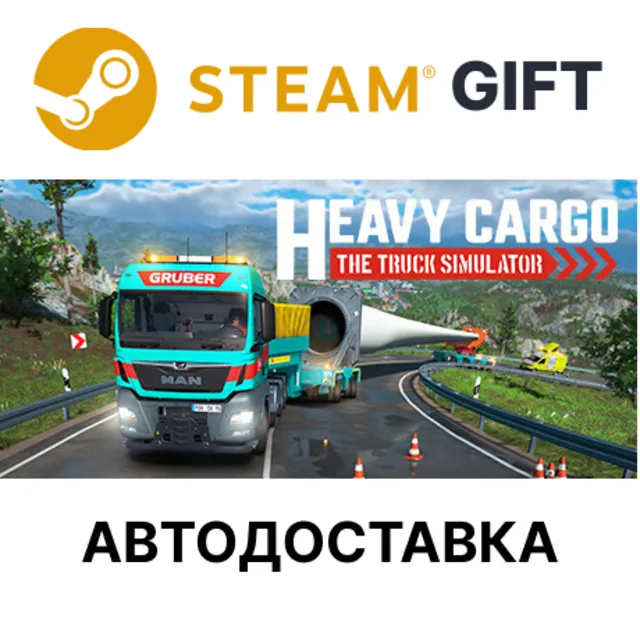 ✅Heavy Cargo - The Truck Simulator🎁Steam🌐АВТО