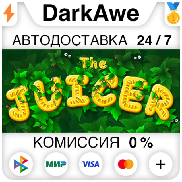 The Juicer STEAM•RU ⚡️АВТОДОСТАВКА 💳0%