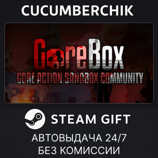 GoreBox✅STEAM GIFT AUTO✅RU+МИР