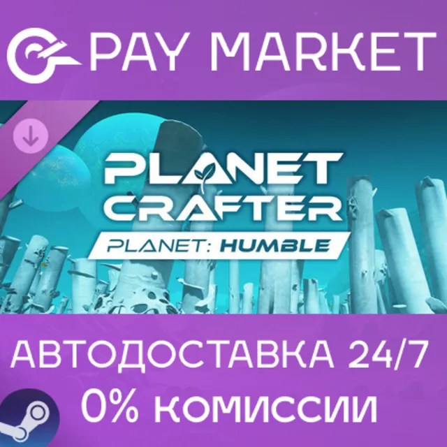 ⚡️The Planet Crafter - Planet Humble| АВТО Россия Steam