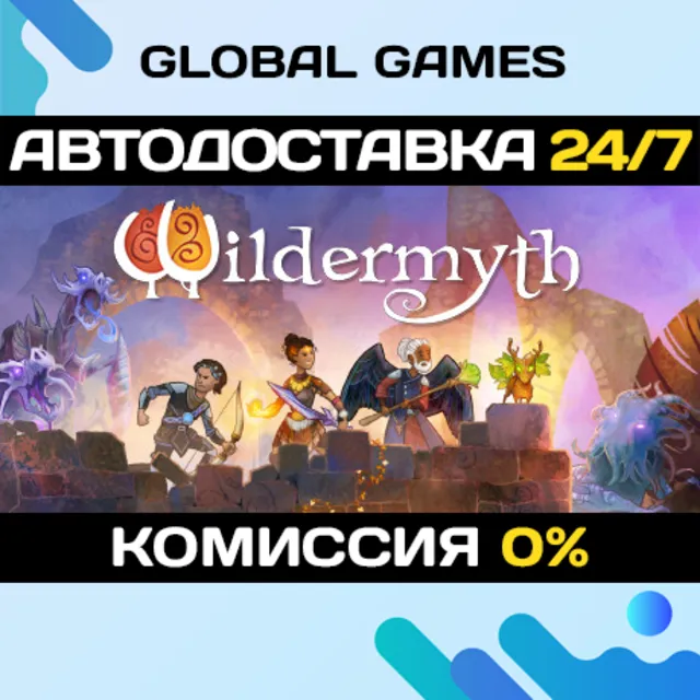 Wildermyth STEAM GIFT 🚀АВТОДОСТАВКА💳0%
