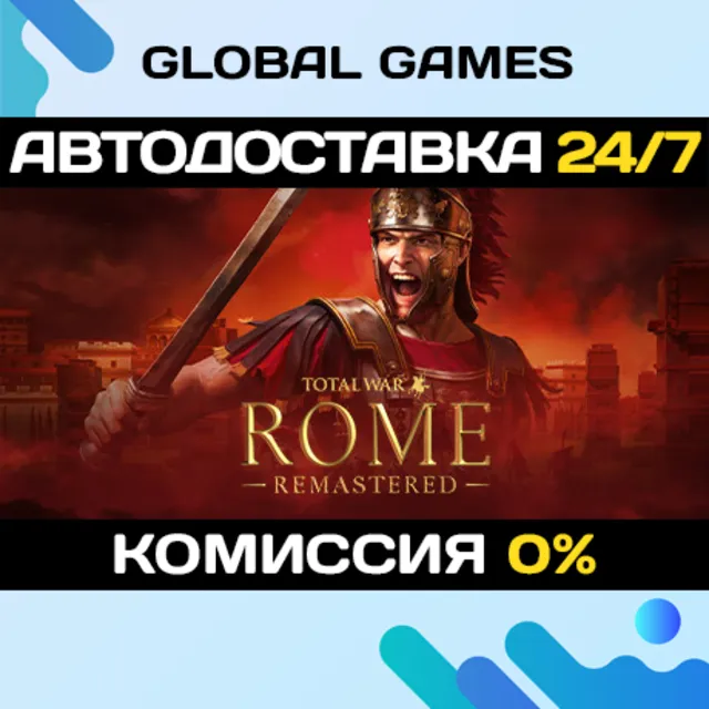Total War: ROME REMASTERED STEAM GIFT 🚀АВТО💳0%