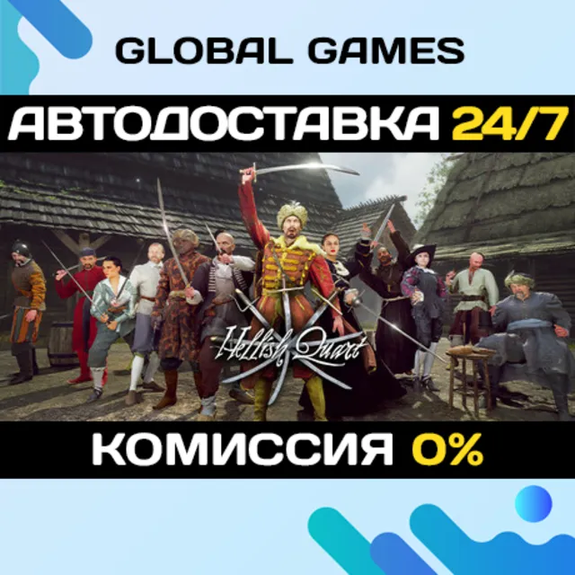 Hellish Quart STEAM GIFT 🚀АВТОДОСТАВКА💳0%