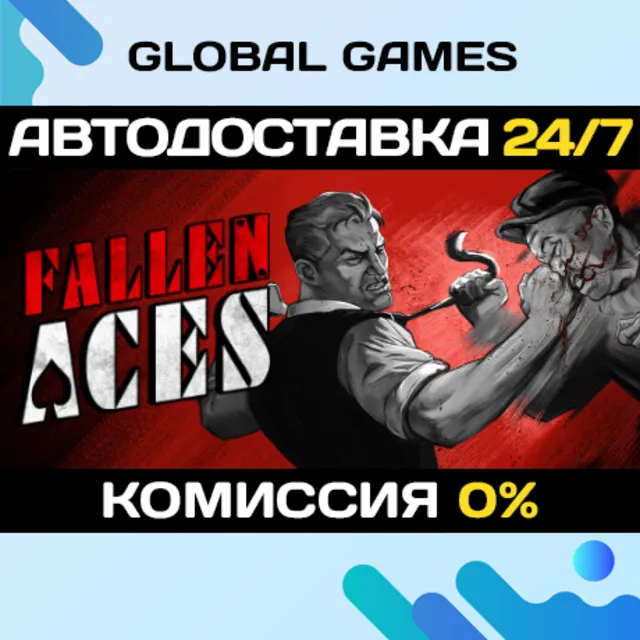 Fallen Aces STEAM GIFT 🚀АВТОДОСТАВКА💳0%