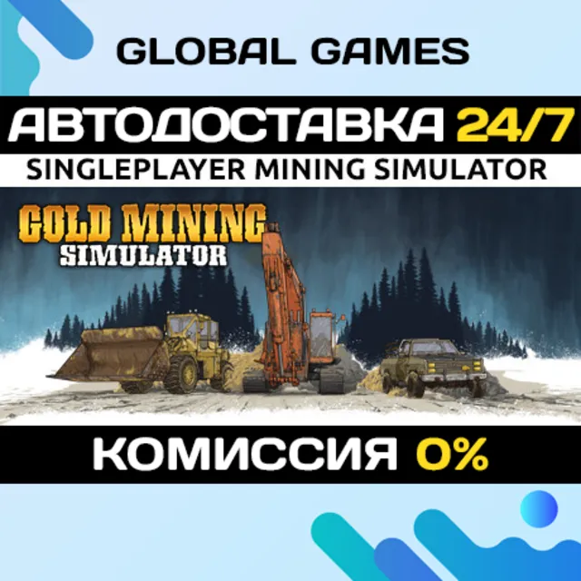 Gold Mining Simulator STEAM GIFT 🚀АВТОДОСТАВКА💳0%