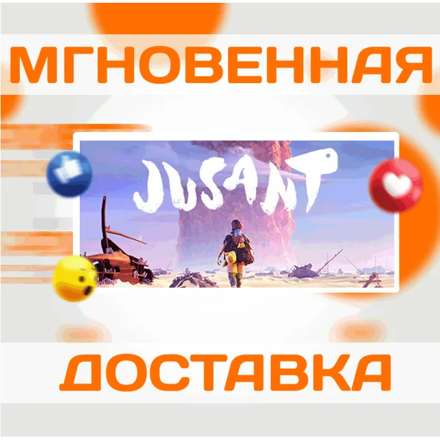 JUSANT \ STEAM \ ВЕСЬ МИР \ КРОМЕ РФ-РБ \ КЛЮЧ