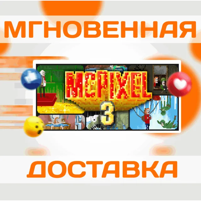 🔥McPixel 3\Steam\Весь Мир + РФ\Ключ