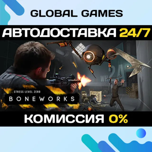 BONEWORKS STEAM GIFT 🚀АВТОДОСТАВКА💳0%