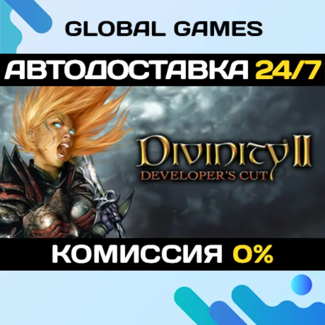 Divinity II: Developer's Cut STEAM GIFT 🚀АВТО💳0%